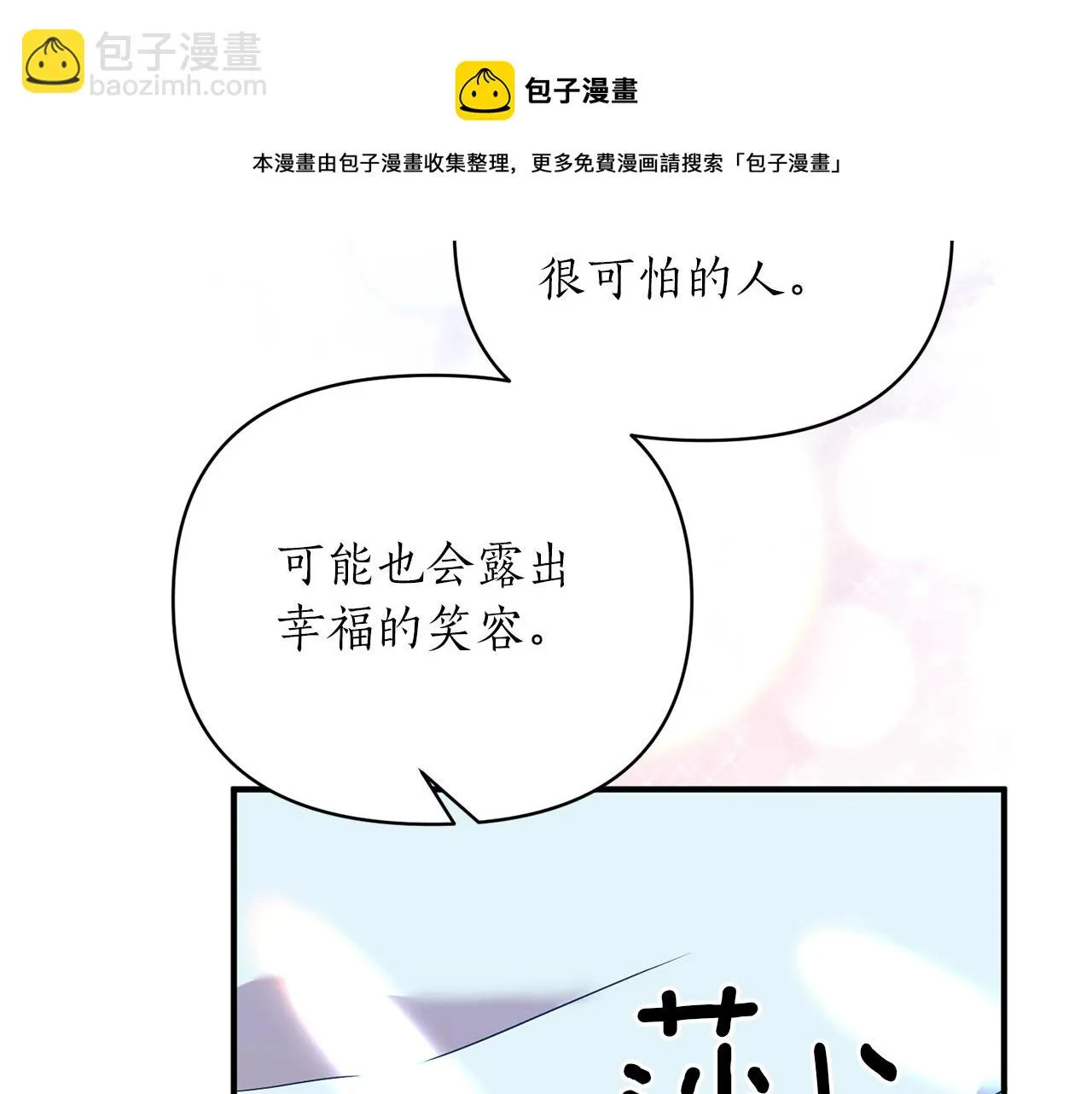 第21话 绊脚石 第61页