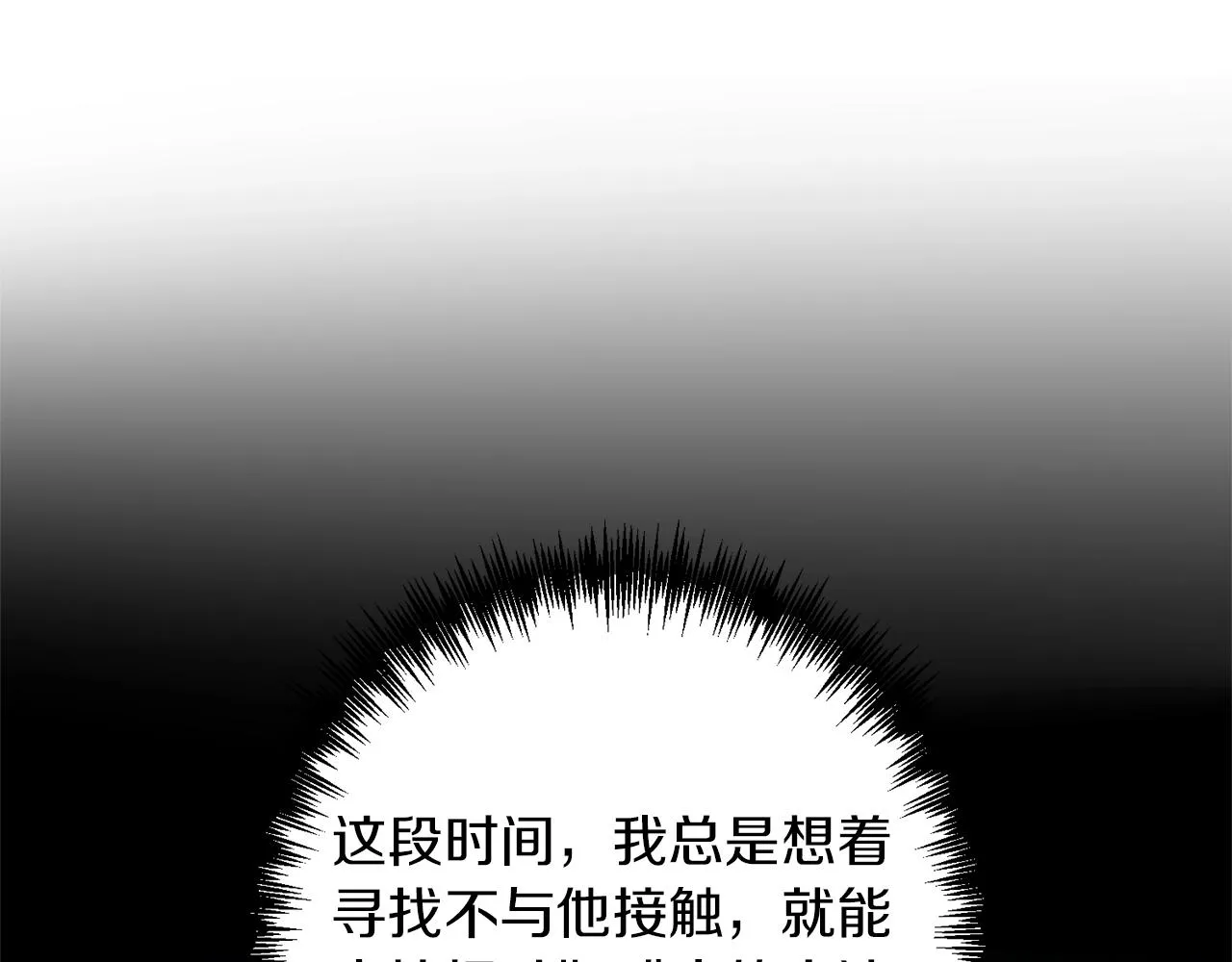 第21话 绊脚石 第69页