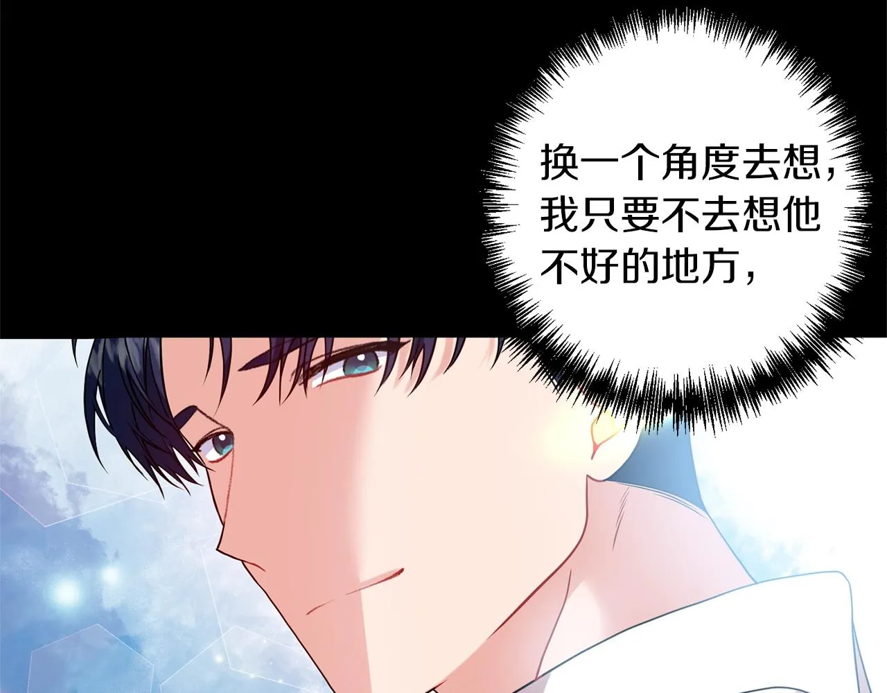 第21话 绊脚石 第72页