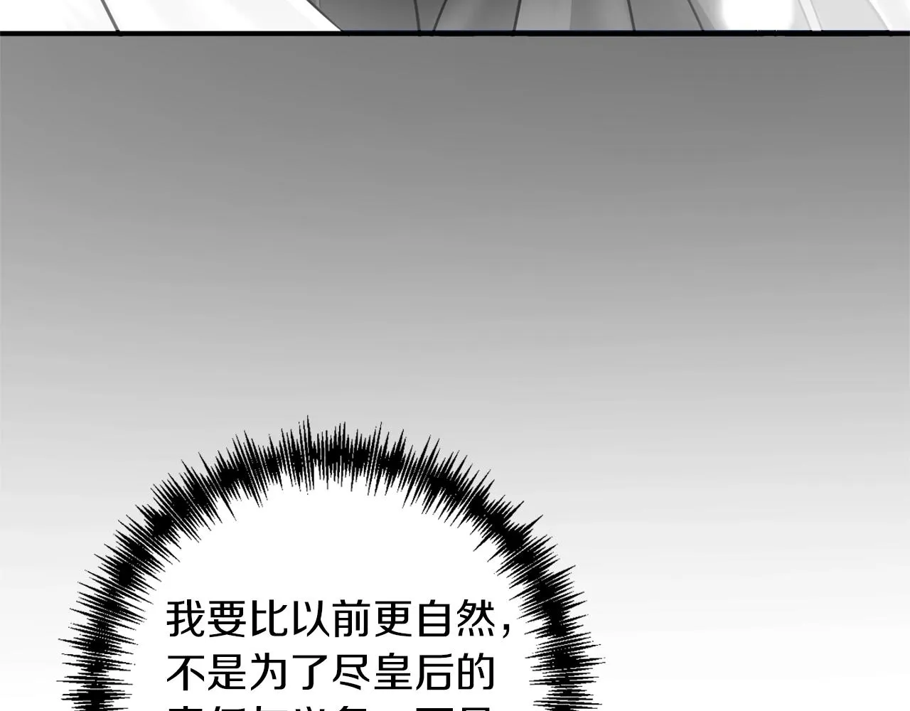 第21话 绊脚石 第85页