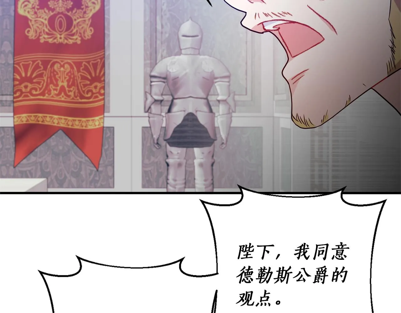 第21话 绊脚石 第94页