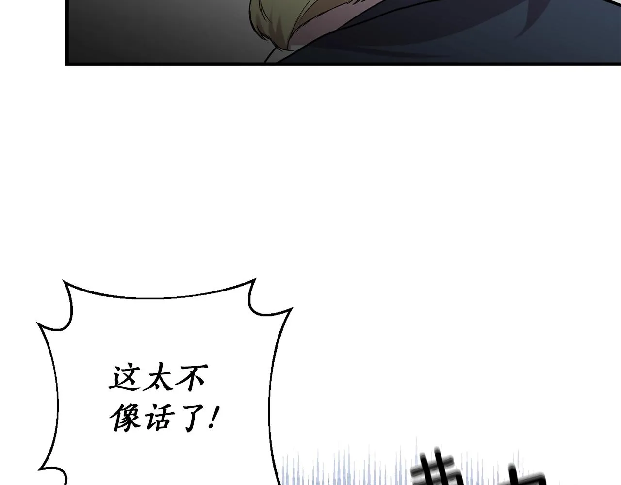 第21话 绊脚石 第96页