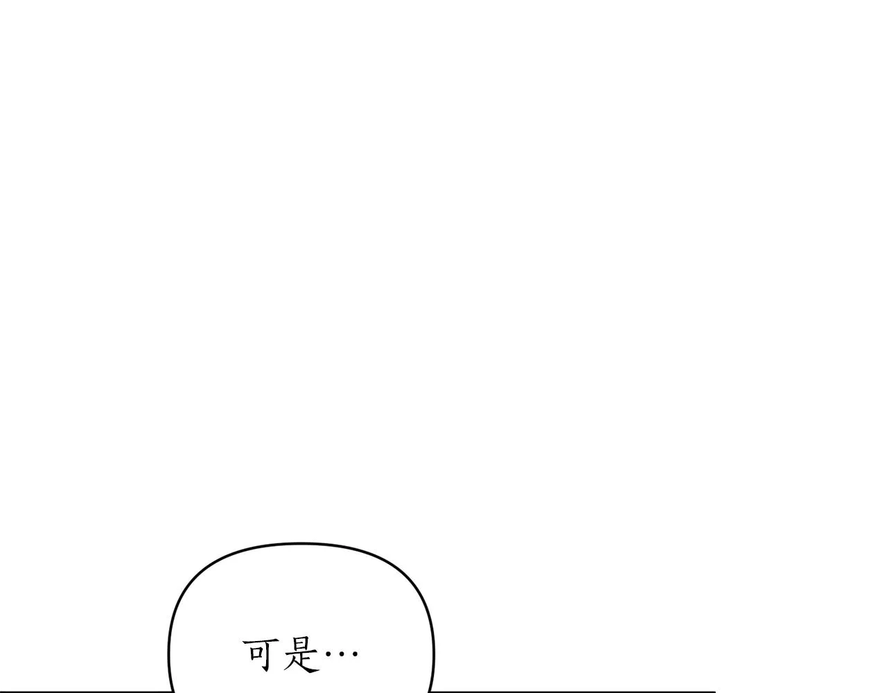 第21话 绊脚石 第113页
