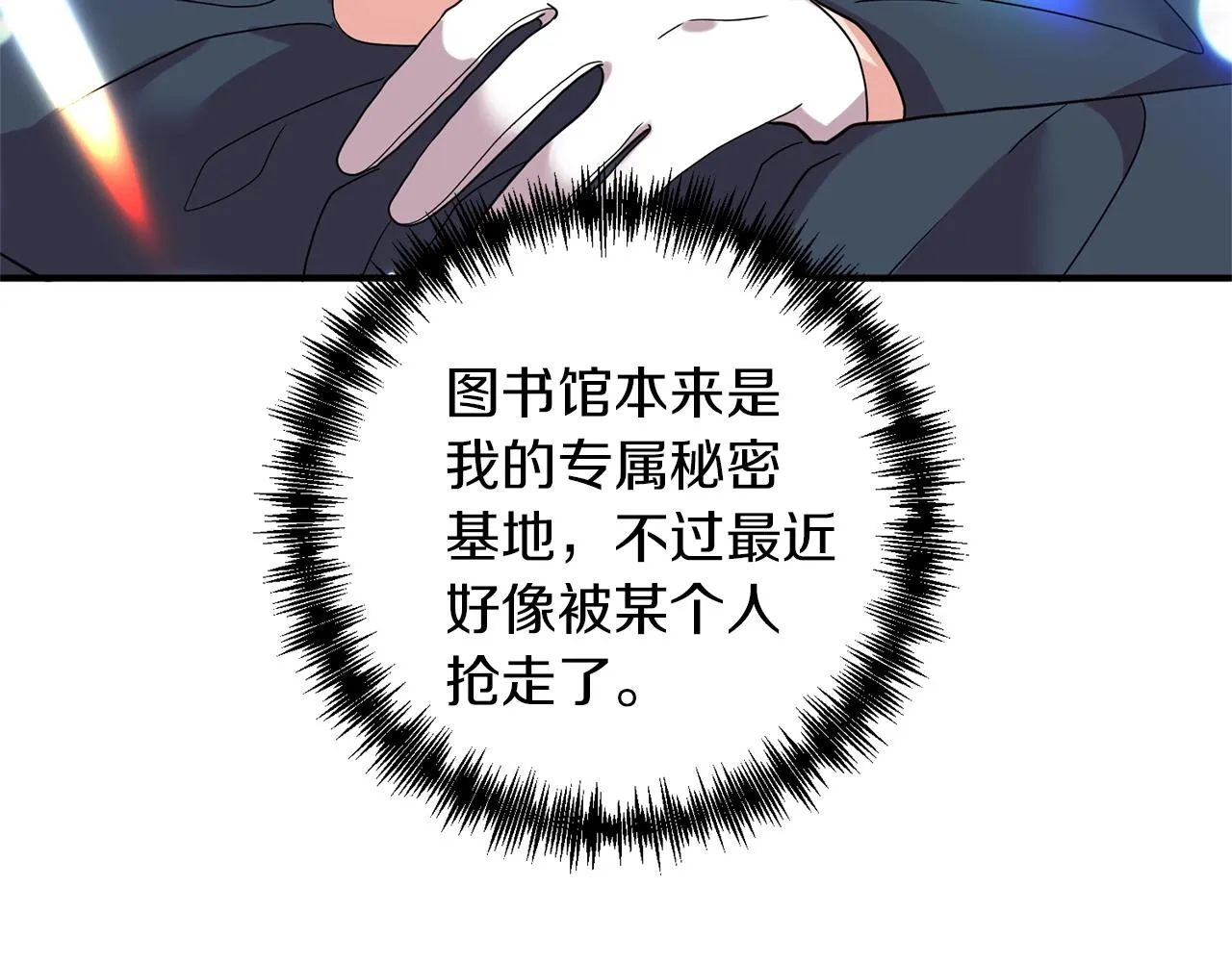 第21话 绊脚石 第134页