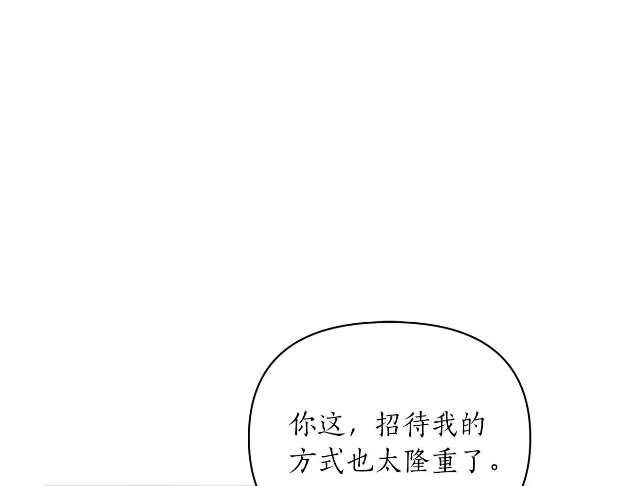 第20话 脸红 第8页