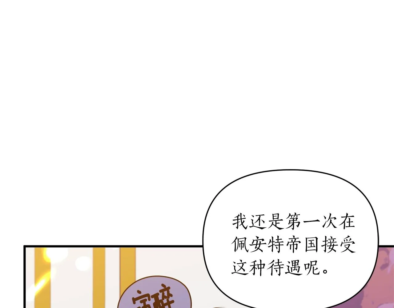 第20话 脸红 第10页