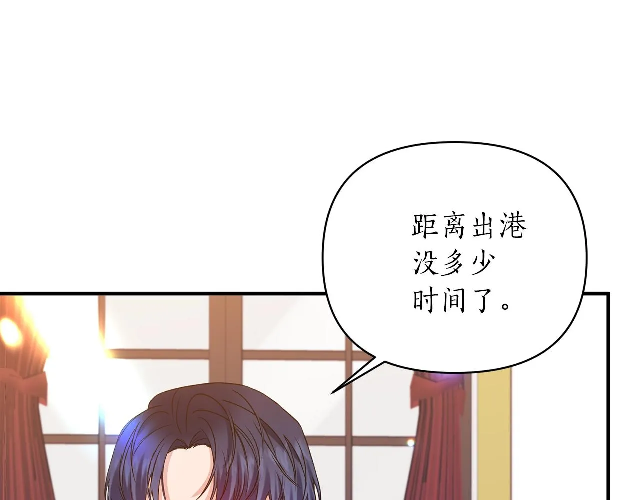 第20话 脸红 第13页