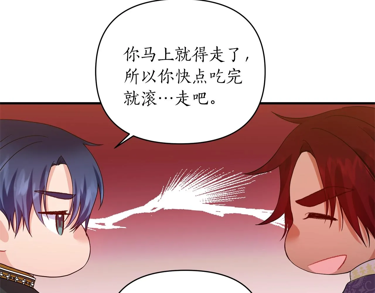第20话 脸红 第16页