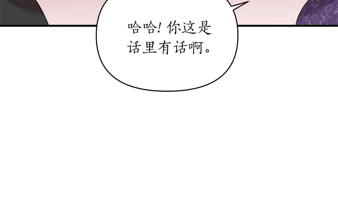 第20话 脸红 第17页