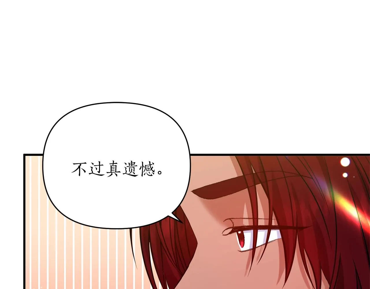 第20话 脸红 第18页