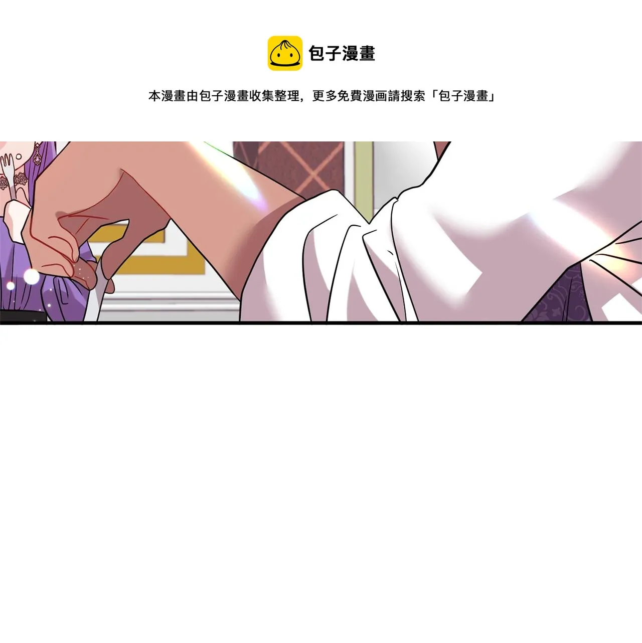第20话 脸红 第21页