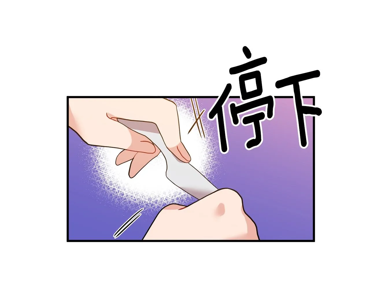 第20话 脸红 第22页