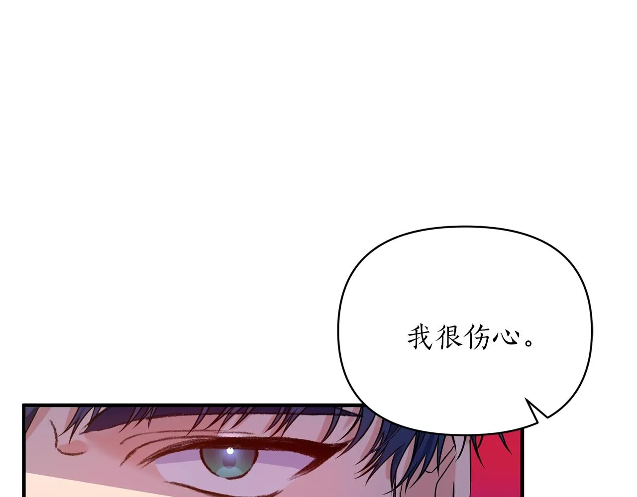 第20话 脸红 第24页
