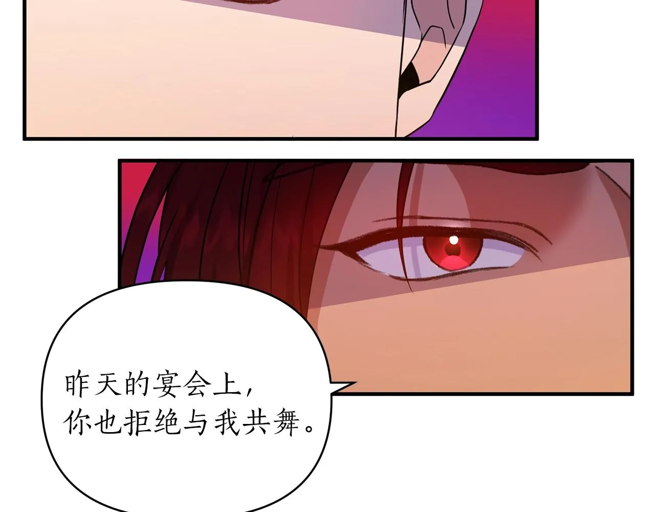 第20话 脸红 第25页