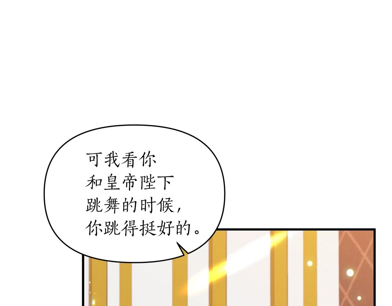 第20话 脸红 第29页