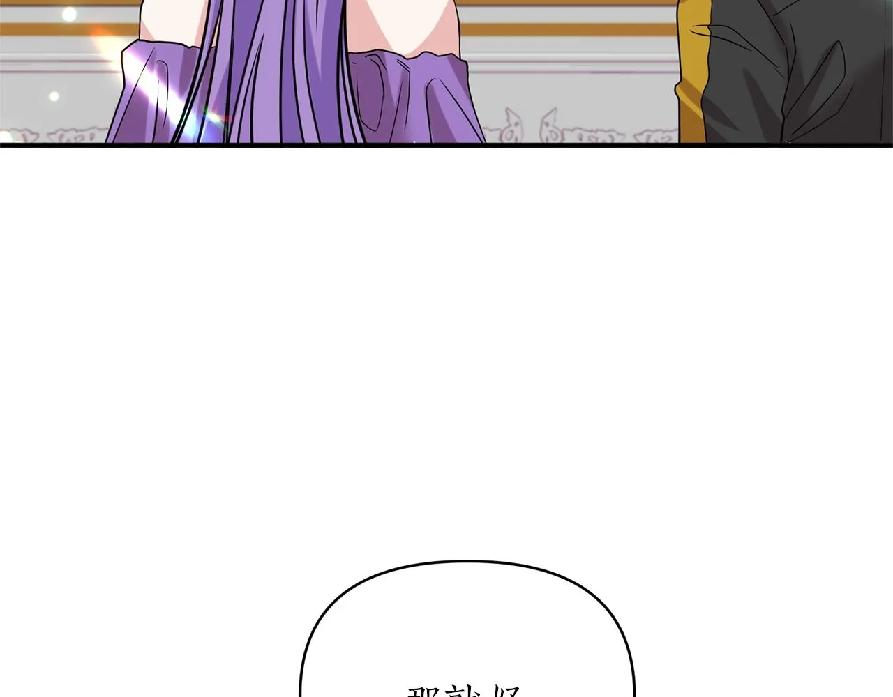 第20话 脸红 第33页