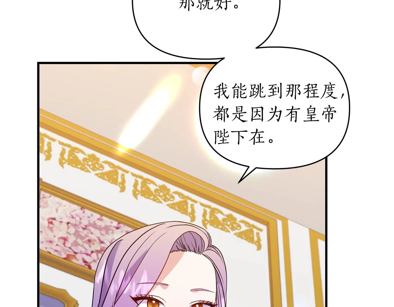 第20话 脸红 第34页