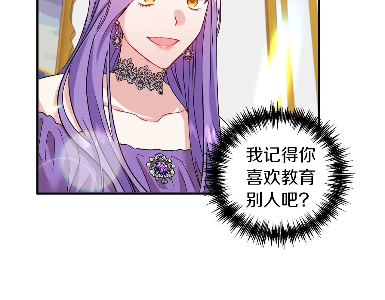 第20话 脸红 第35页