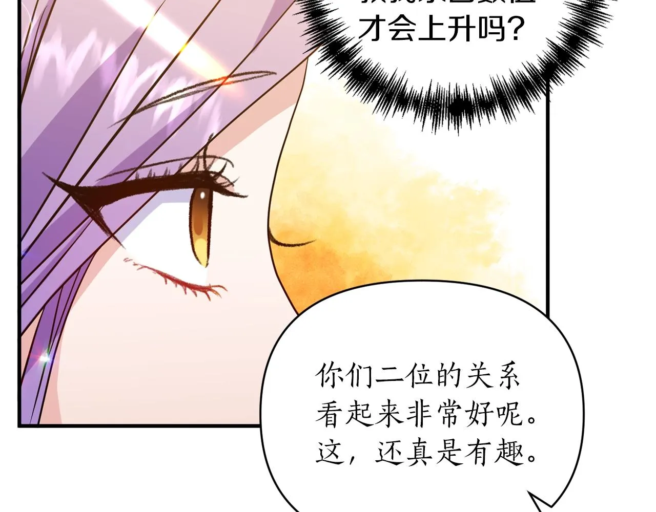 第20话 脸红 第39页