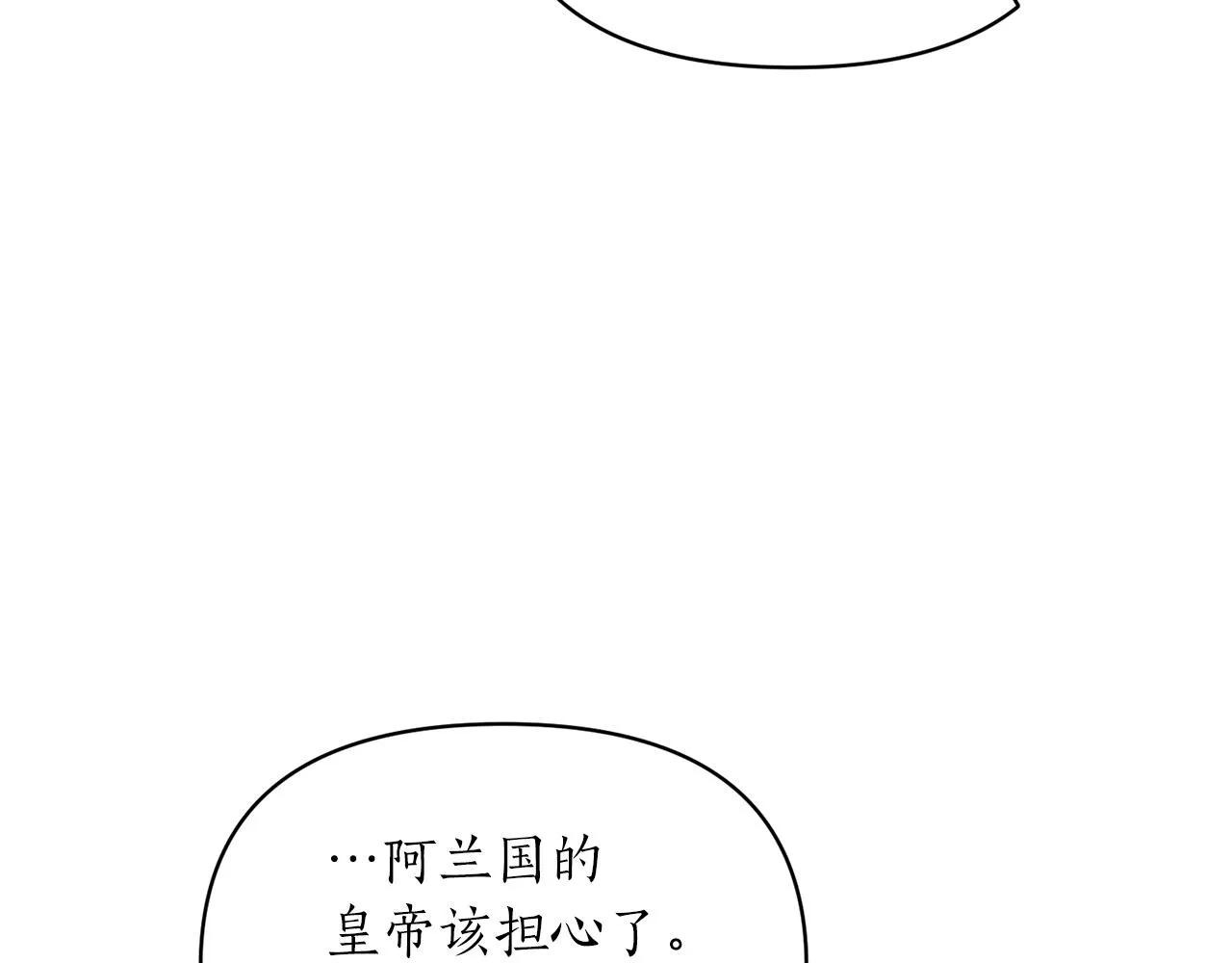 第20话 脸红 第40页