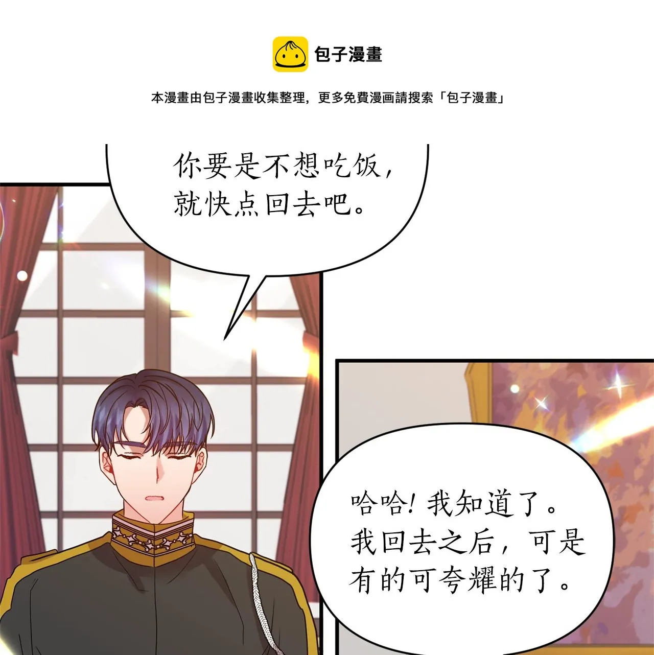 第20话 脸红 第41页