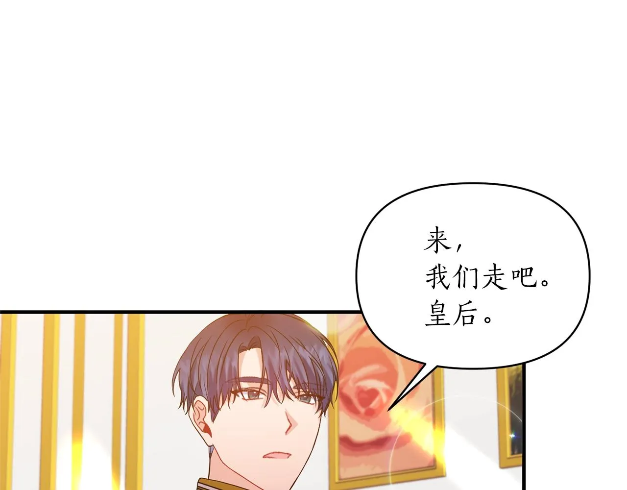 第20话 脸红 第44页