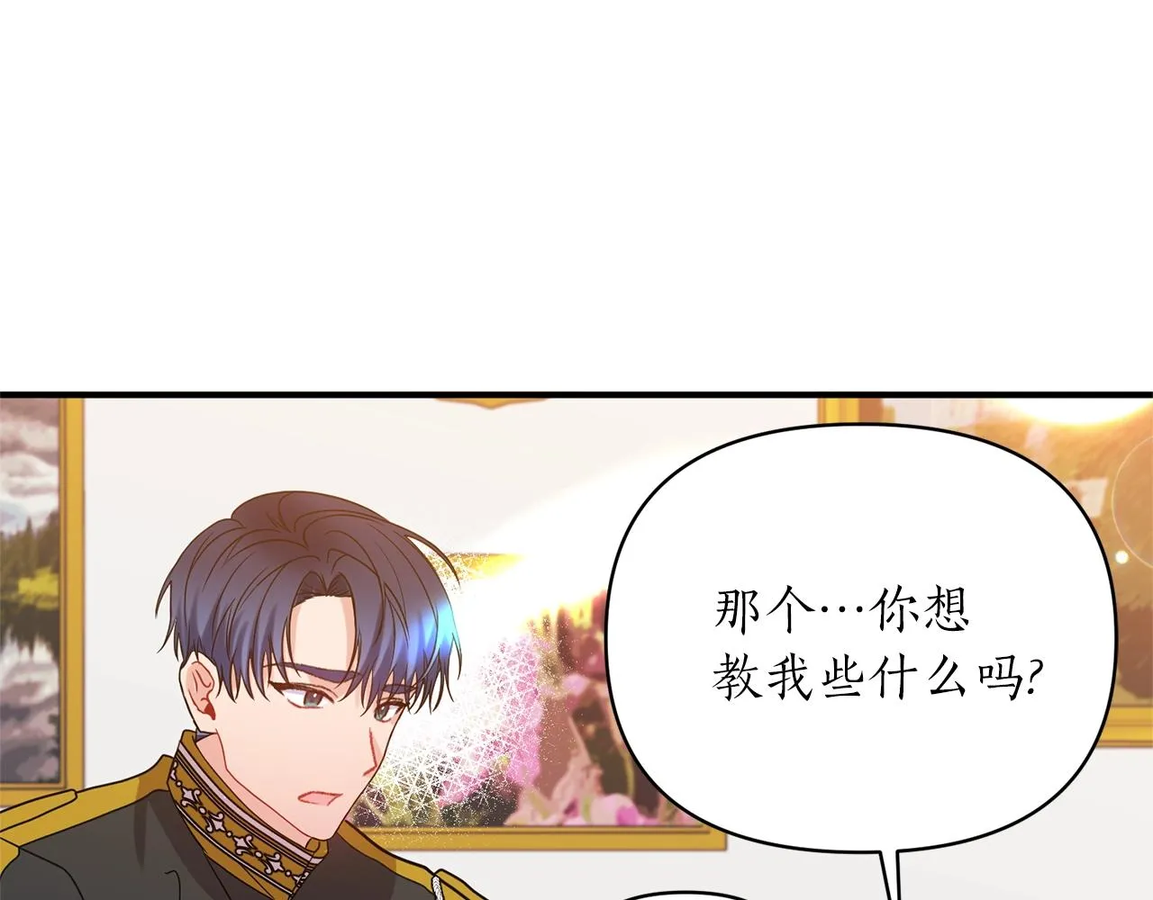 第20话 脸红 第48页