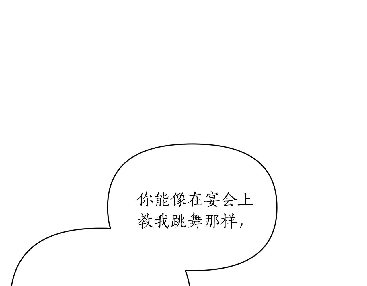 第20话 脸红 第50页