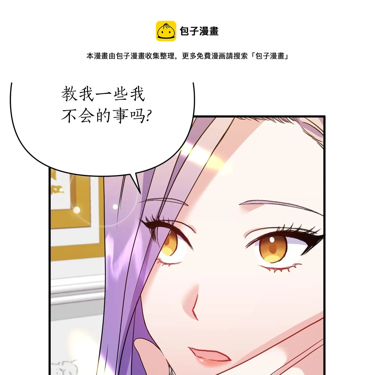 第20话 脸红 第51页