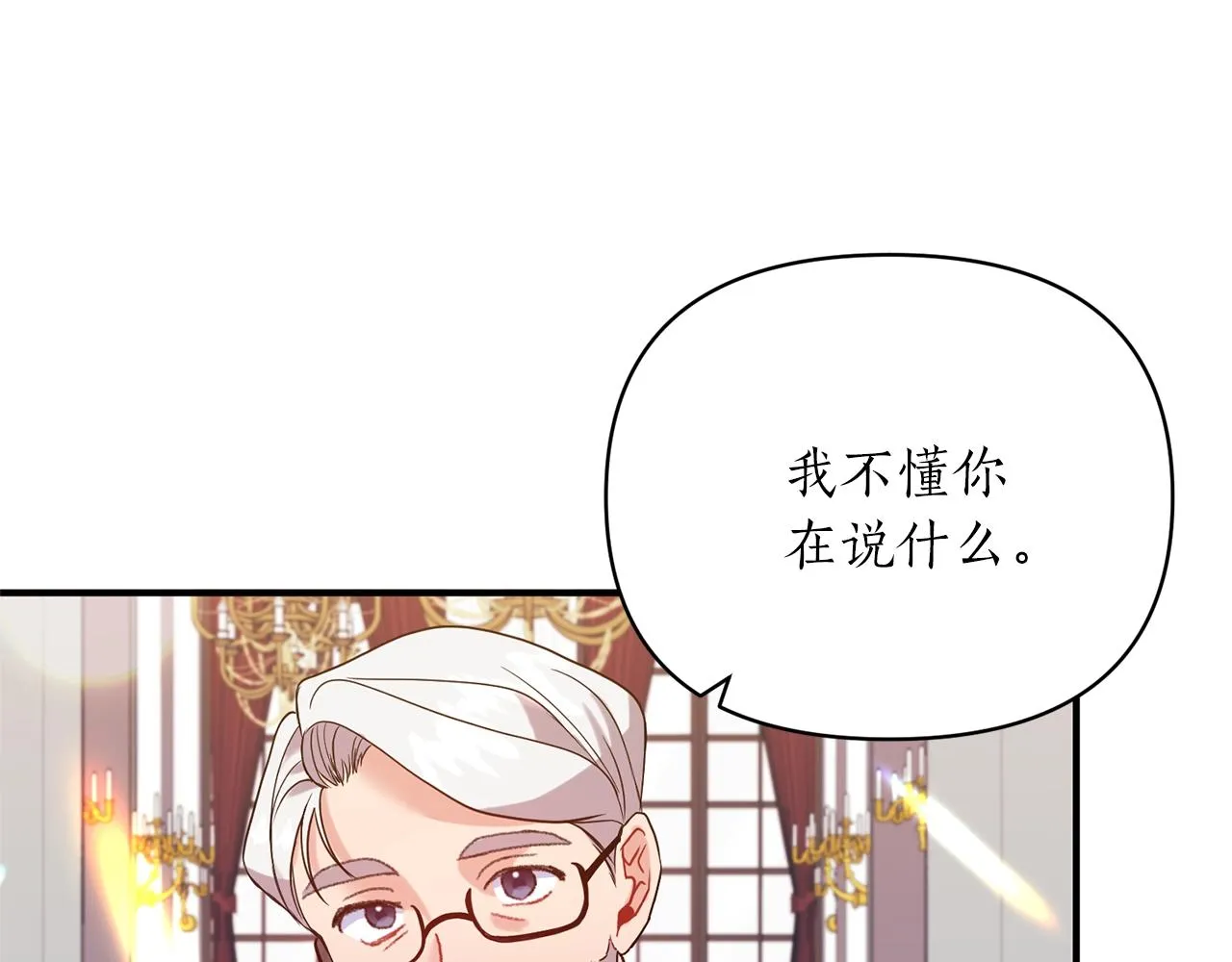 第20话 脸红 第53页