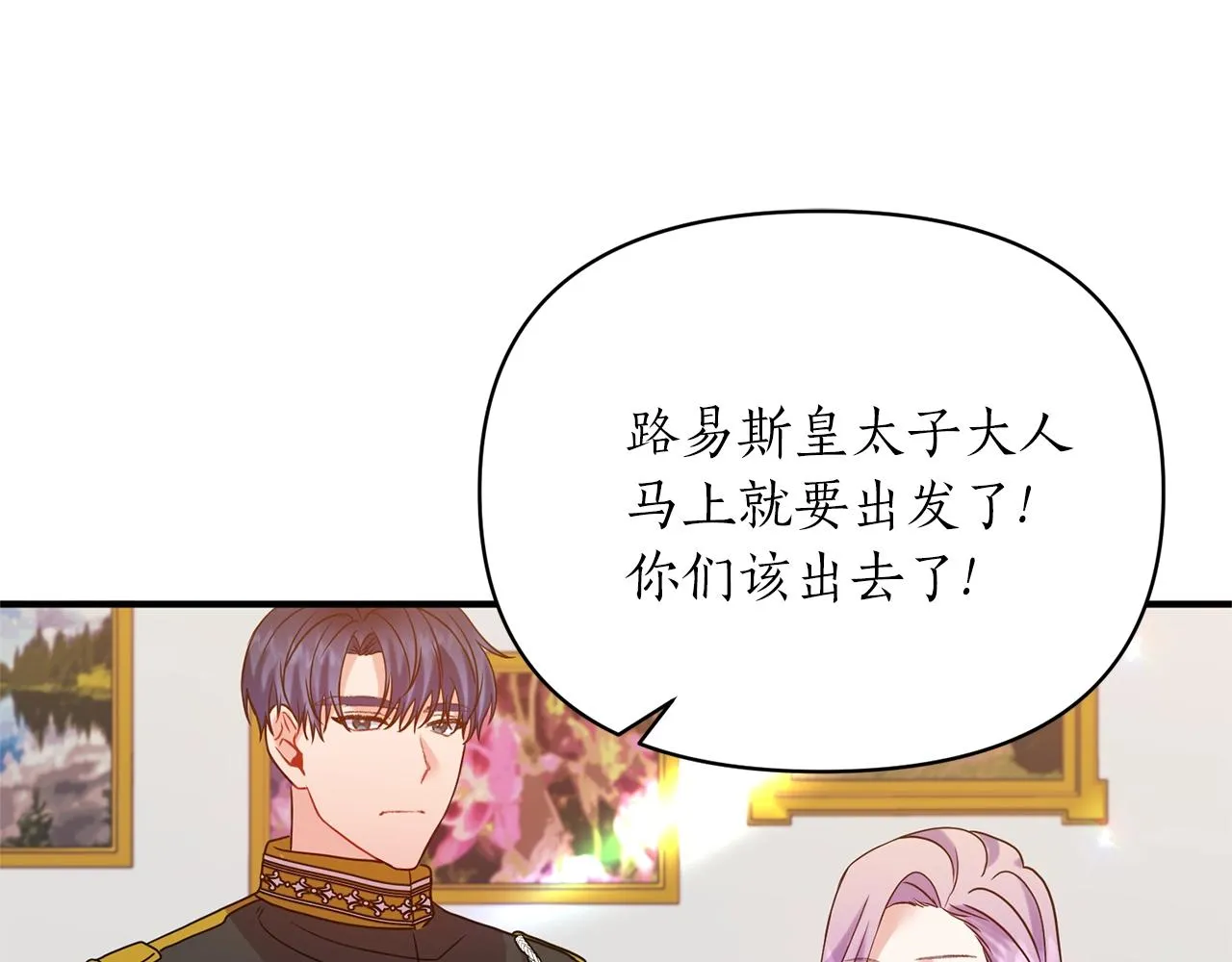 第20话 脸红 第56页