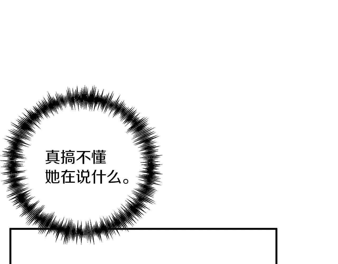 第20话 脸红 第58页