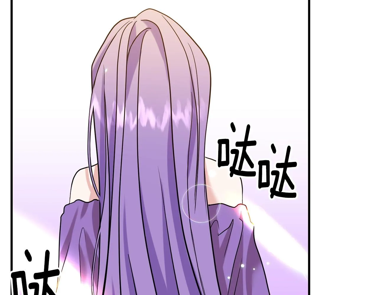 第20话 脸红 第59页
