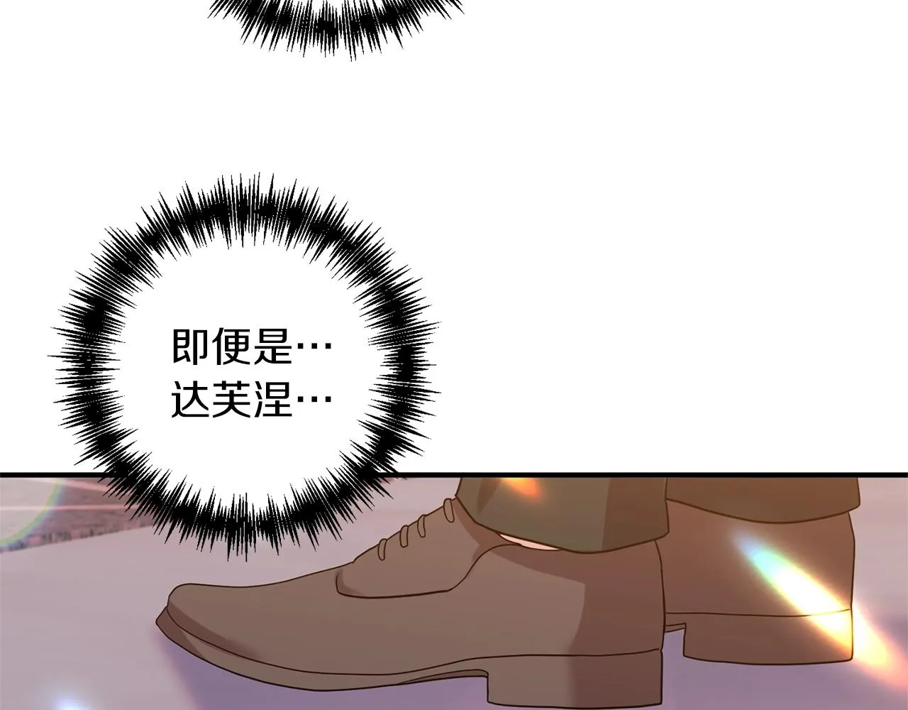 第20话 脸红 第63页