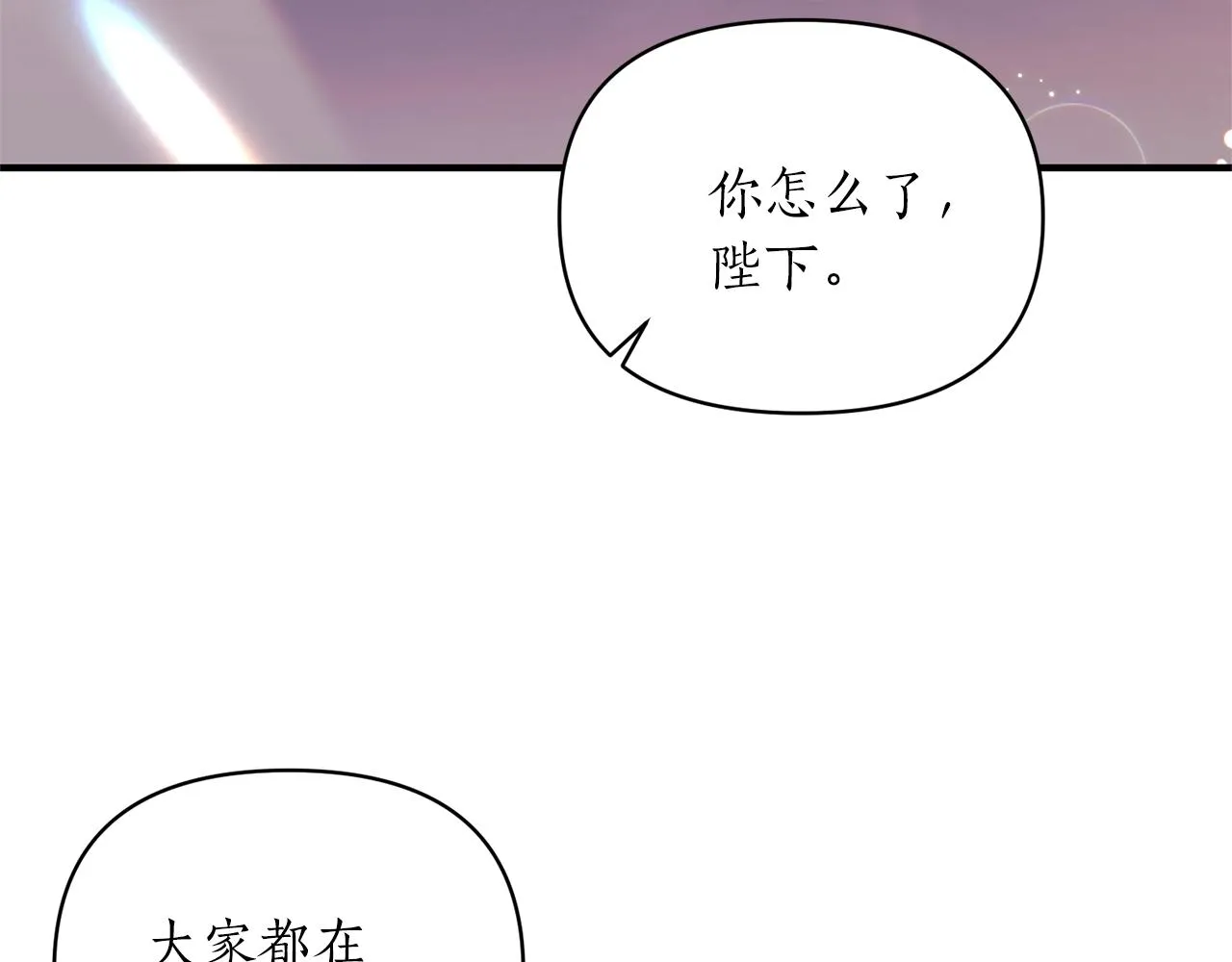 第20话 脸红 第64页