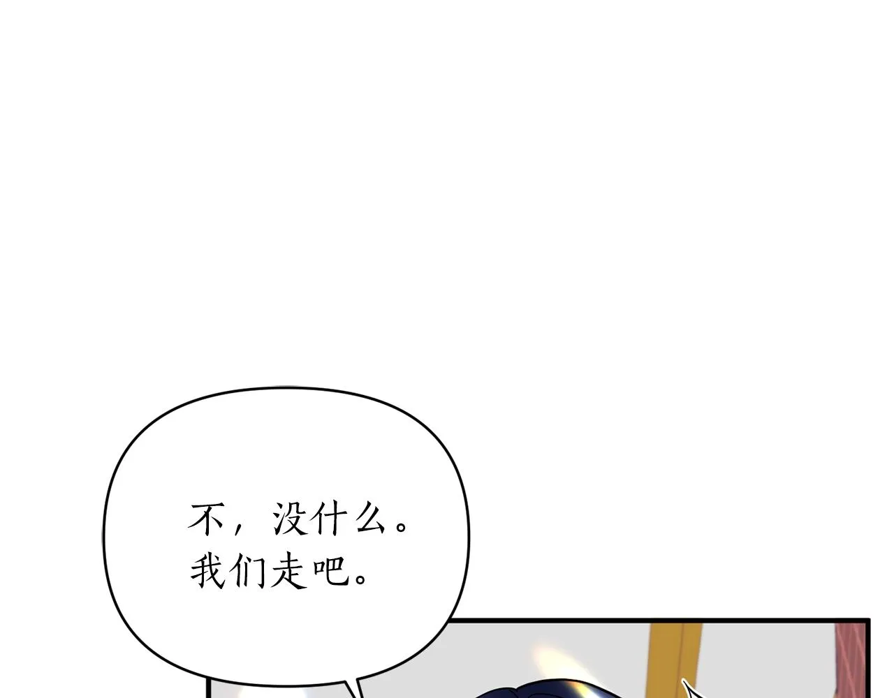 第20话 脸红 第69页