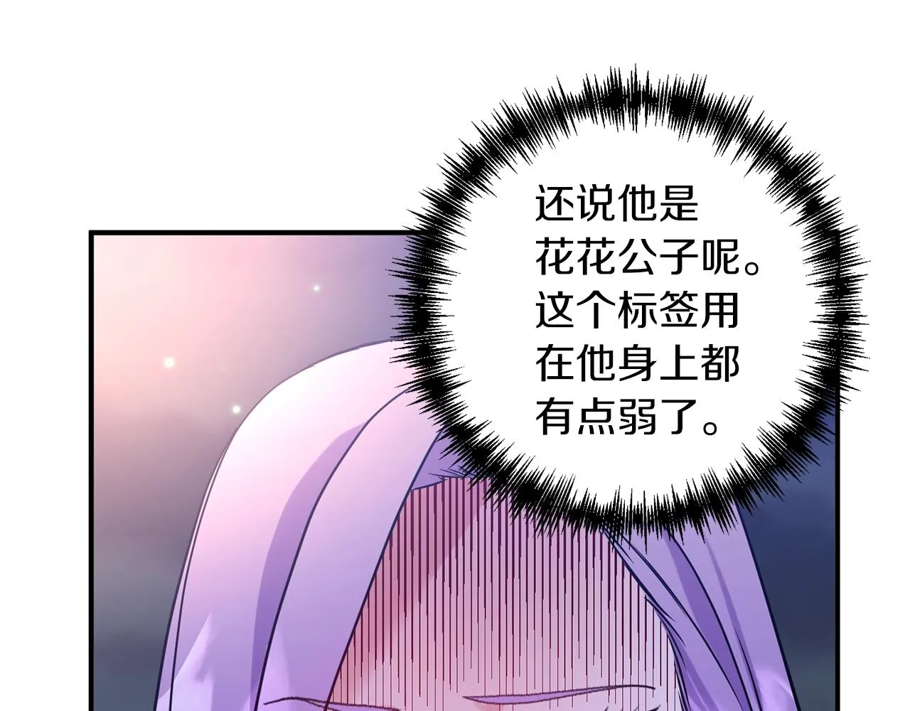 第20话 脸红 第79页