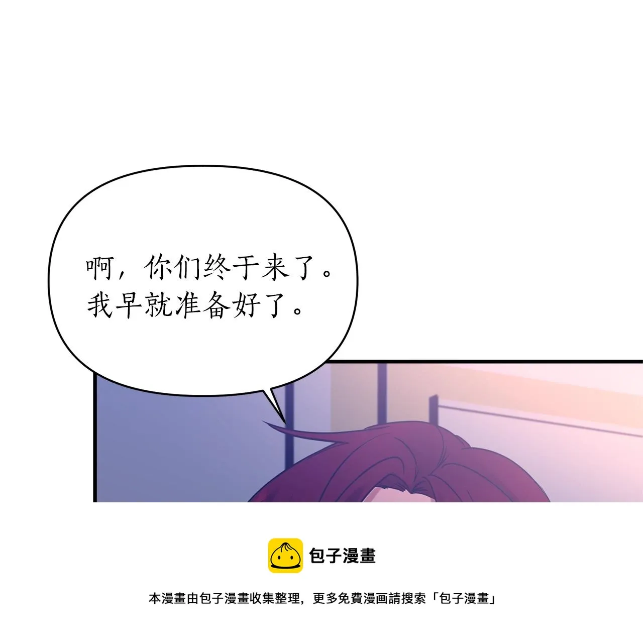 第20话 脸红 第81页