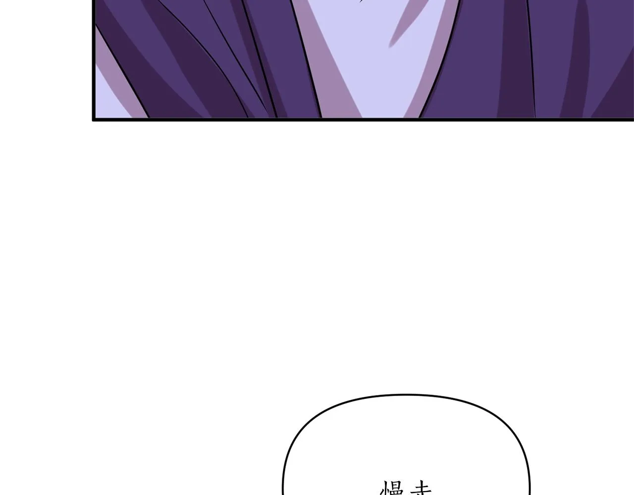 第20话 脸红 第83页