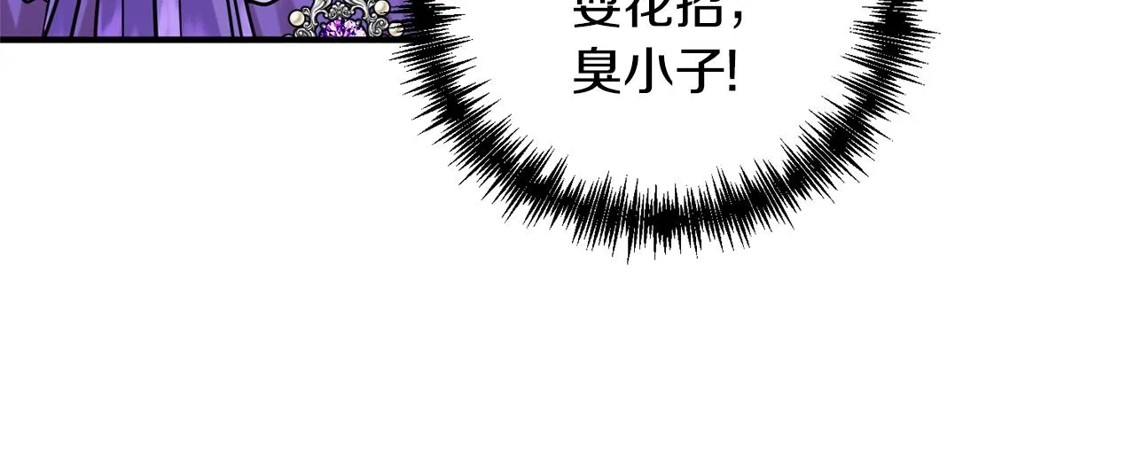 第20话 脸红 第85页