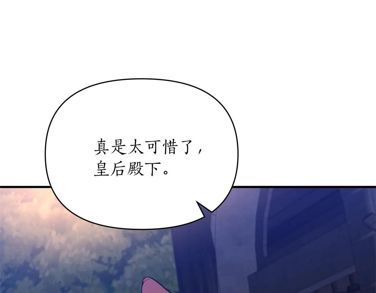 第20话 脸红 第86页