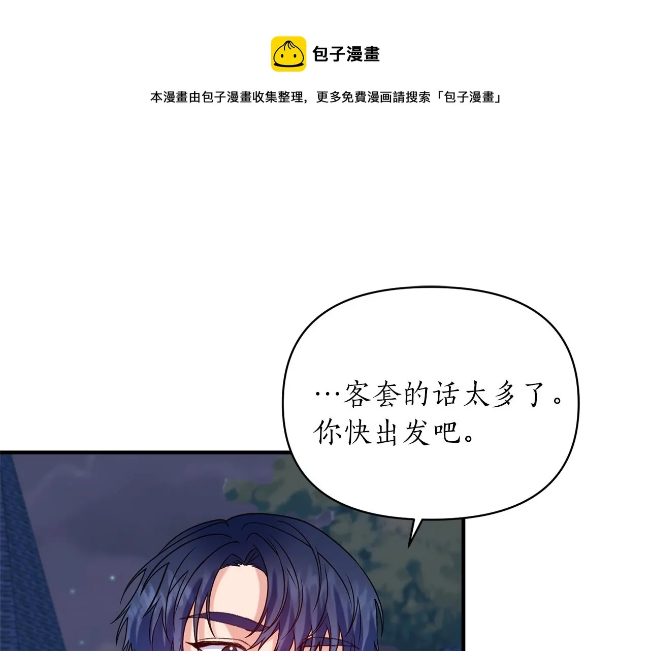 第20话 脸红 第91页
