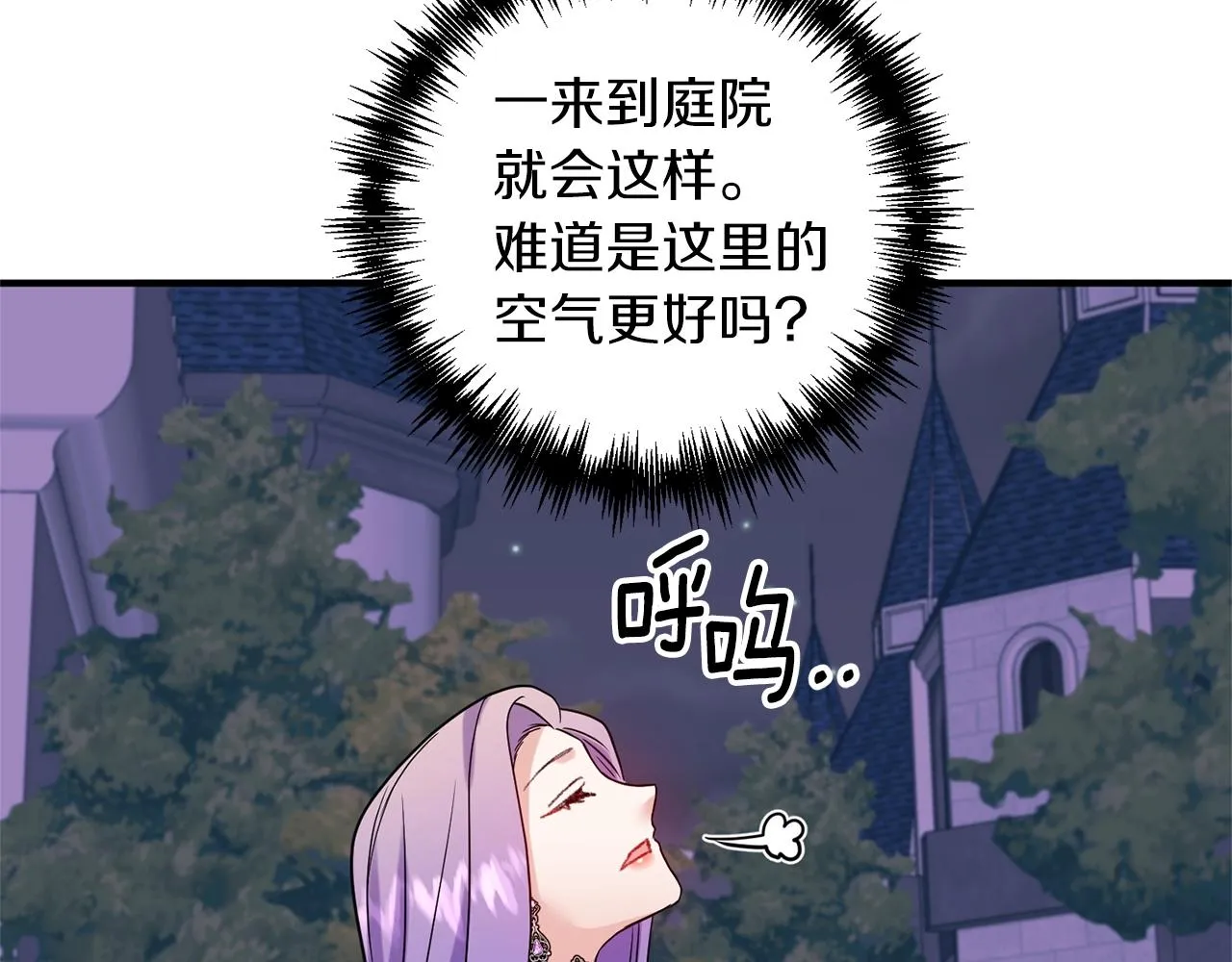 第20话 脸红 第102页