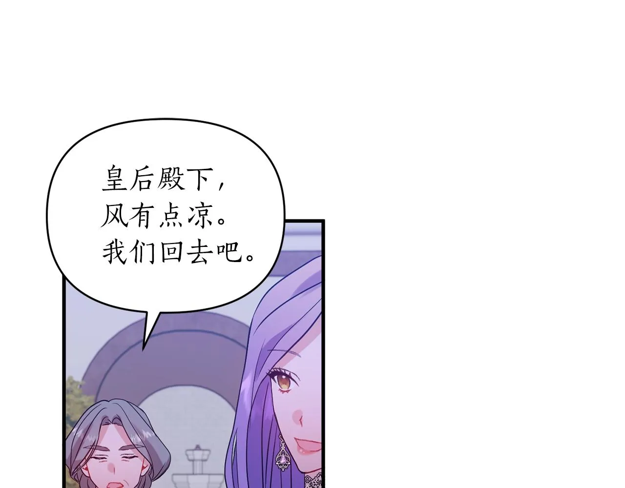 第20话 脸红 第105页