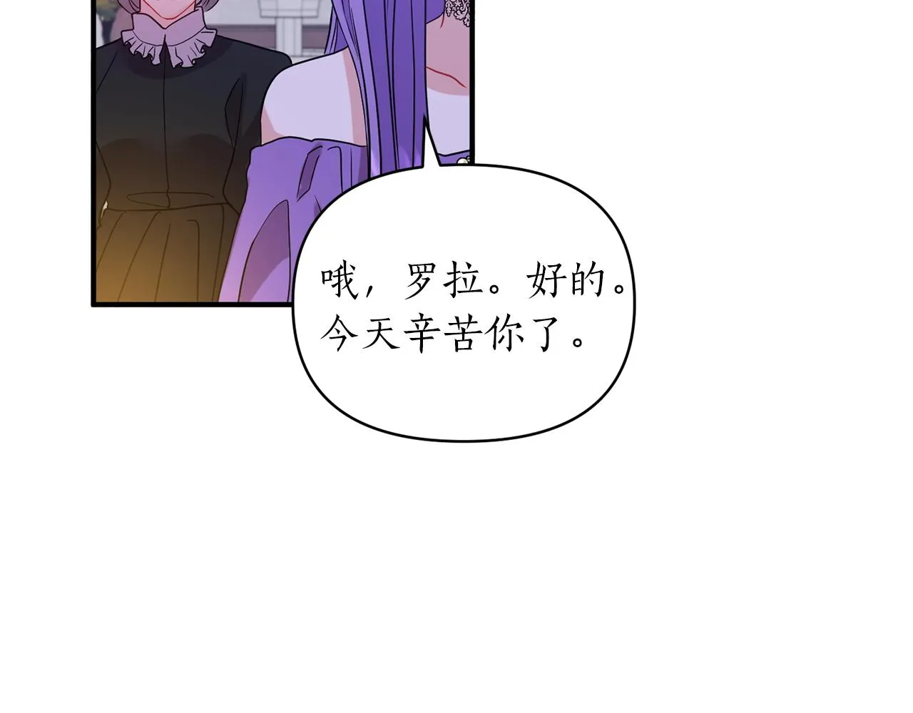 第20话 脸红 第106页