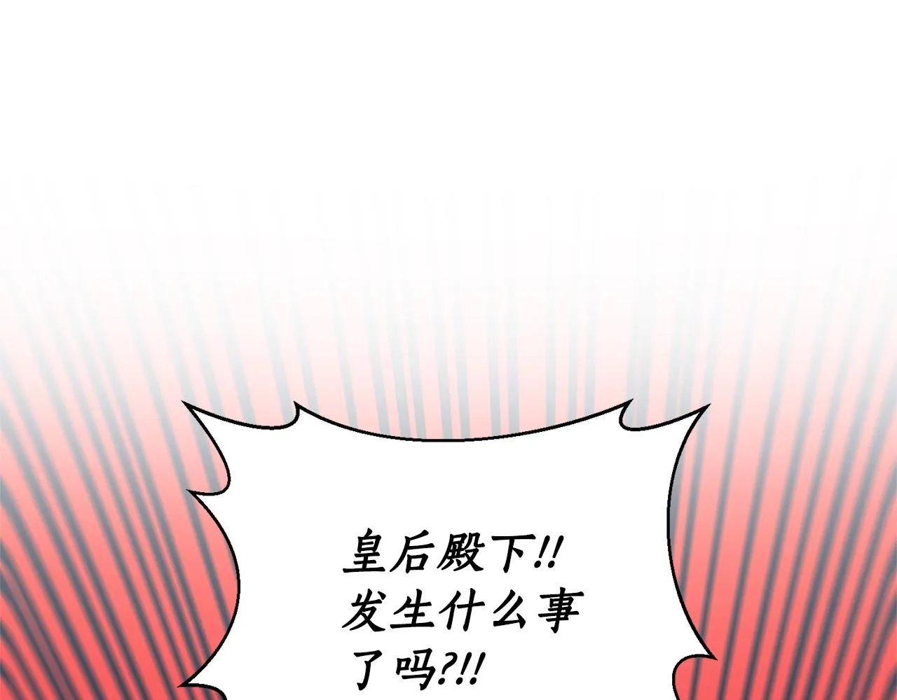 第19话 壁咚 第5页