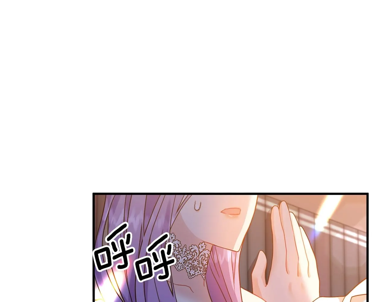 第19话 壁咚 第9页