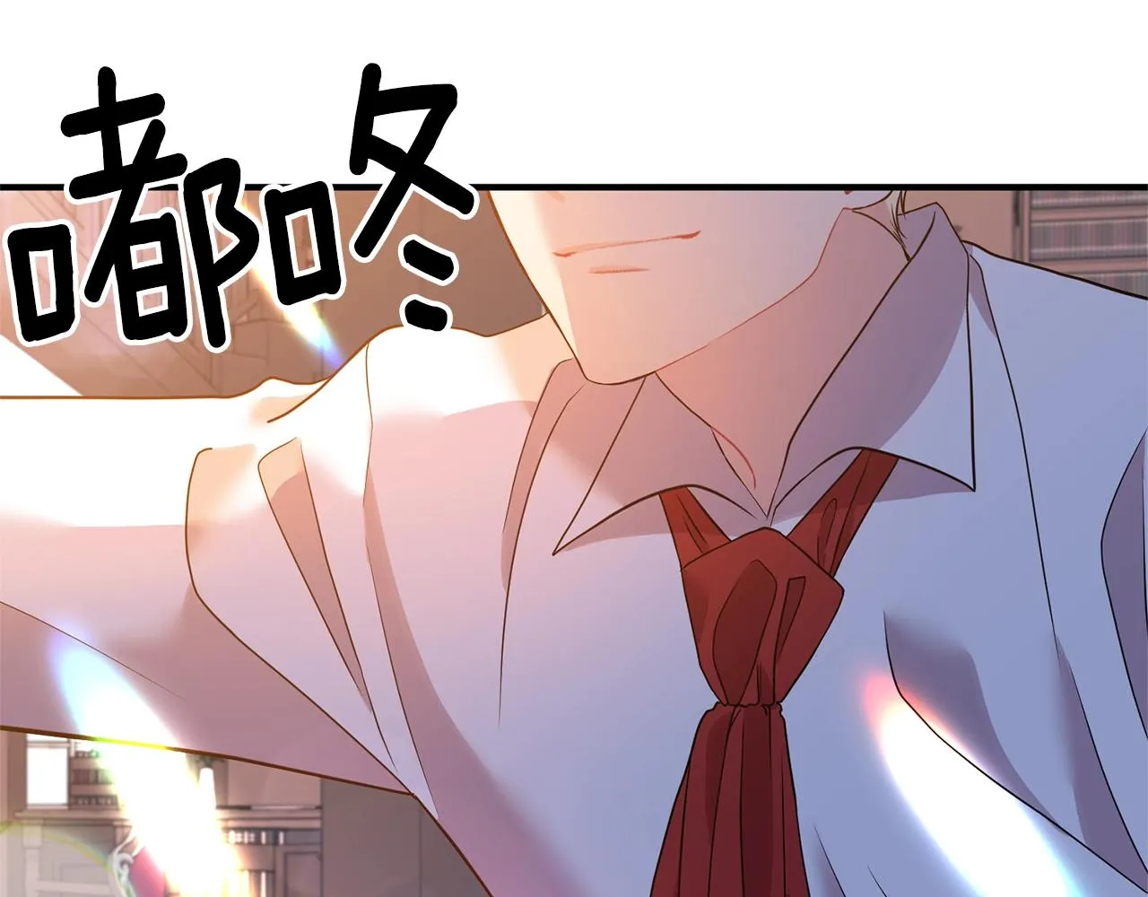 第19话 壁咚 第12页