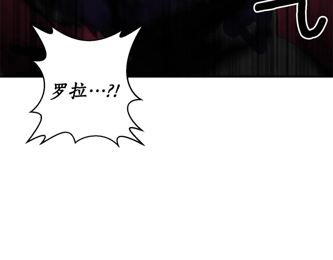 第19话 壁咚 第16页