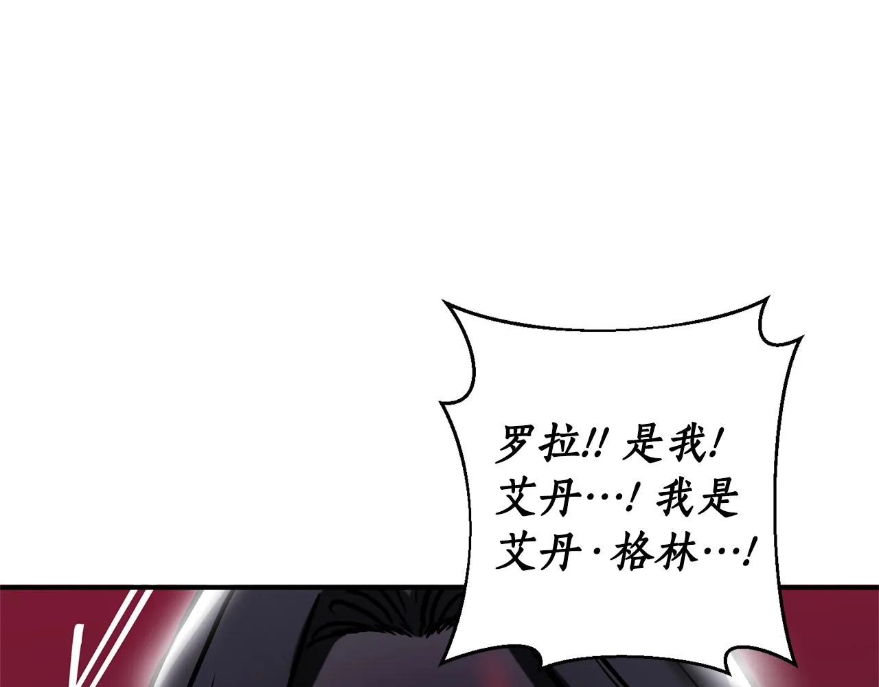 第19话 壁咚 第18页